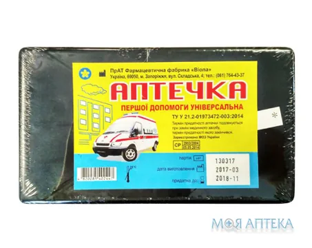 Аптечка першої допомоги універсальна універсальна