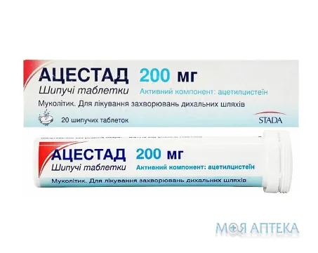 Ацестад таблетки шип. по 200 мг №20 у тубах