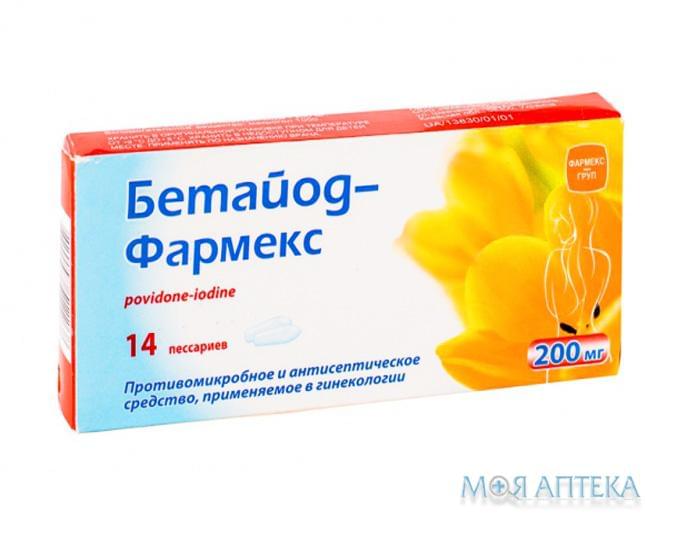 Бетайод-Фармекс песарії 200 мг блістер, у пачці №14