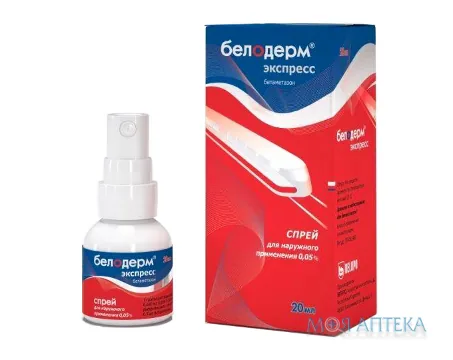 Белодерм спрей 0,05% фл. 20 мл №1