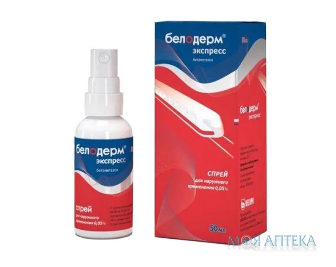 Белодерм спрей 0,05% фл. 50 мл №1