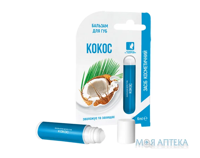 Бальзам для губ 6 мл, кокос