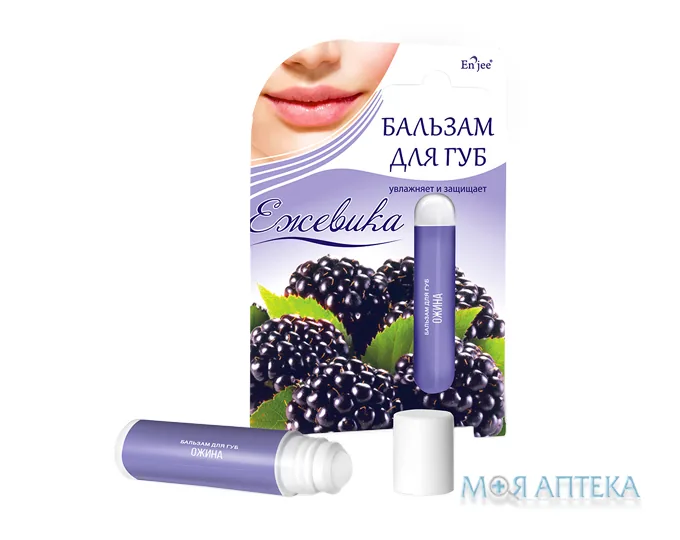 Бальзам для губ 6 мл, ожина