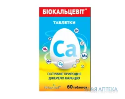 Біокальцевіт табл. №60