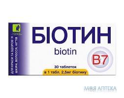 Биотин табл. 5мг №30 (10х3) диет.доб.блистер