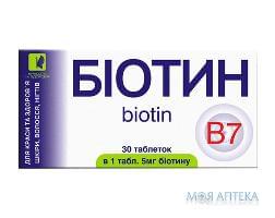 Биотин табл. 5 мг №30 Красота и здоровье (Украина)
