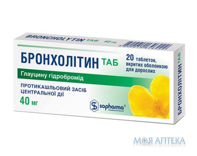 Бронхолитин Таб табл. п / о 40 мг №20