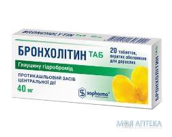 Бронхолітин Табл. в/о 40 мг н 20