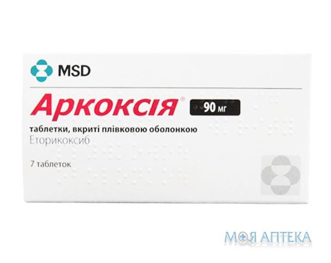 Аркоксія таблетки, в/плів. обол., по 90 мг №7 (7х1)
