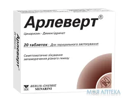 Арлеверт таблетки №20 (20х1)