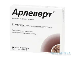Арлеверт таблетки №50 (25х2)