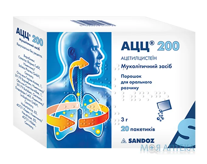 АЦЦ 200 порошок д/ор. р-ну по 200 мг у пак. №20