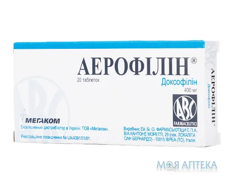 Аерофілін таблетки по 400 мг №20 (10х2)