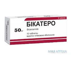 Бікатеро табл. п/плен. оболочкой 50 мг блистер №10