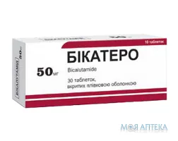 Бікатеро табл. в/плів. обол. 50 мг блістер №30