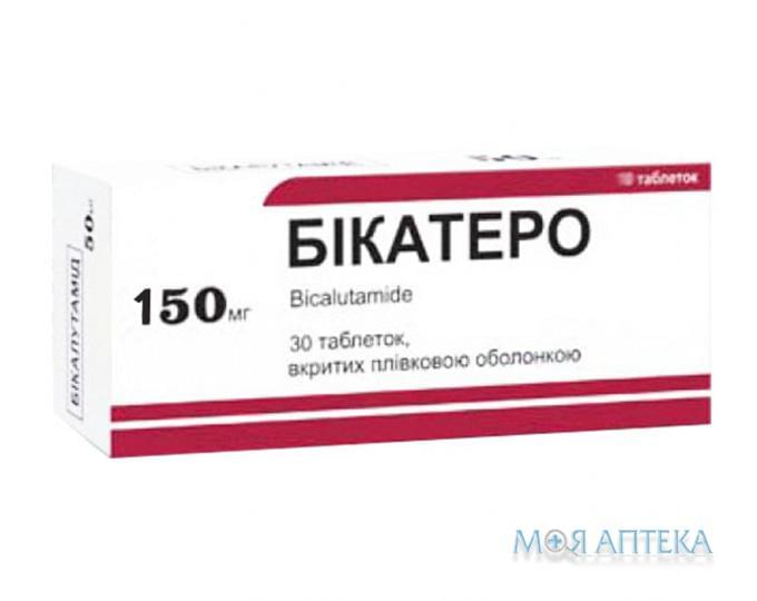 Бикатеро табл. п / плен. оболочкой 150 мг блистер №30