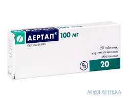 Аертал таблетки, в/плів. обол., по 100 мг №20 (10х2)