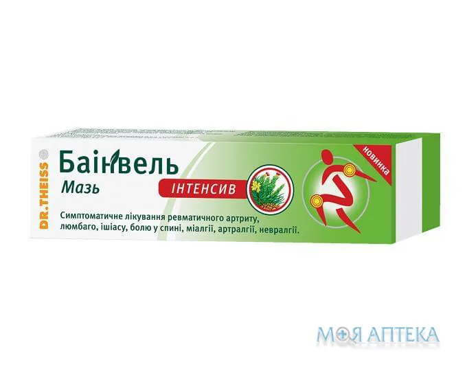 Баінвель Мазь Інтенсив 50 мл