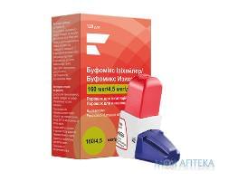 Буфомікс Ізіхейлер Пор. д/інг.  160 мкг/доза + 4,5 мкг/доза інгал. 120 доз