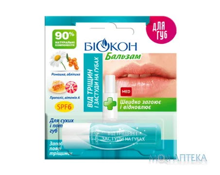 Біокон Бальзам Від Тріщин І Застуди На Губах 4.6г