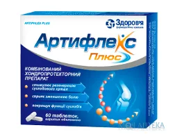 Артифлекс Плюс таблетки, в/о, №60 (10х6)