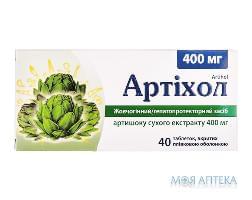 Артіхол табл. 400 мг №40