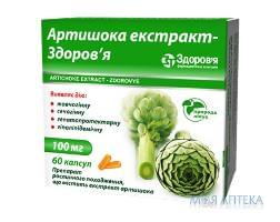 Артишока Экстракт-Здоровье капсулы по 100 мг №60 (10х6)