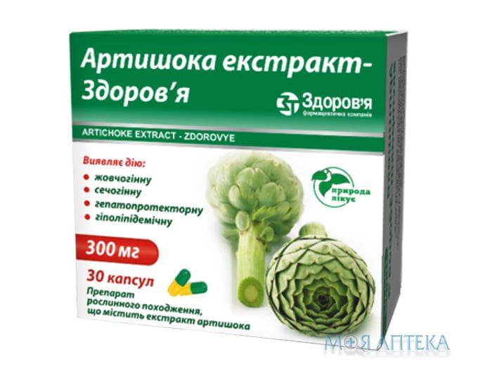 Артишока Екстракт-Здоров`я капсули по 300 мг №30 (10х3)