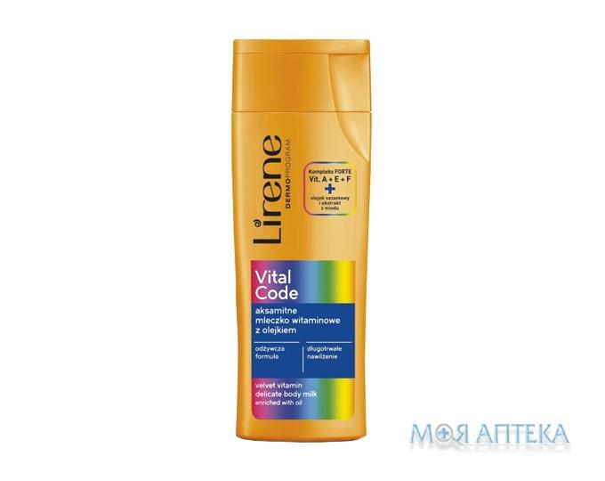 Бальзам Для Тела С Витаминами A+E+F Серии Vital Code Tm Lirene 400 мл