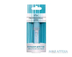 Бальзам для губ 6 мл, зволожуючий
