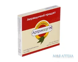 Артрикюр-N таблетки в/о №30 (10х3)