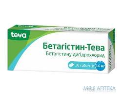 БЕТАГІСТИН-ТЕВА таблетки по 16 мг №30 (10х3)