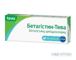Бетагістин-Тева табл. 24 мг блистер №20