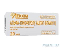 Альфа-Токоферола Ацетат (Витамин Е) р-р масл. орал. 50 мг/мл фл. 20 мл №1