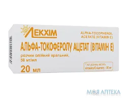 Альфа-Токоферолу Ацетат (Вітамін Е) р-н масл. орал. 50 мг/мл фл. 20 мл №1