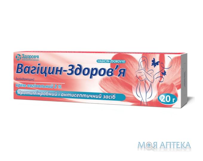 Вагицин-Здоровье крем вагинал. 2% туба 20 г