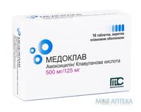 Медоклав табл. п/о 625 мг №16 Medochemie (Кипр)