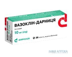 Вазоклін-Дарниця табл. п/о 10 мг контурн. ячейк. уп. №28