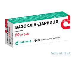 Вазоклін-Дарниця табл. п/о 20 мг контурн. ячейк. уп. №28