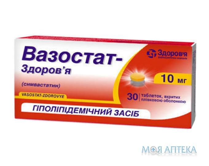 Вазостат-Здоровье табл. п / плен. оболочкой 10 мг №30