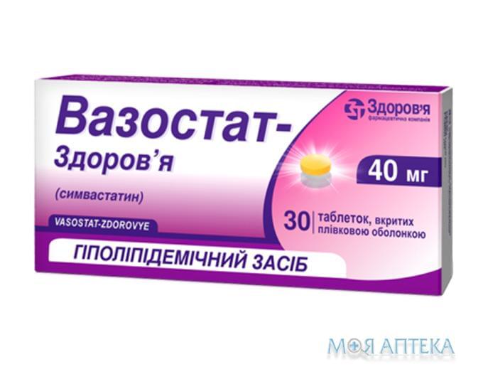 Вазостат-Здоров`я табл. п/плен. оболочкой 40 мг №30
