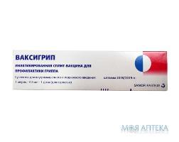 Ваксигрипп сусп. д/ин. 1 доза шприц 0,5 мл, с иглой №1 Ваксигрипп сусп. д/ин. 1 доза шприц 0,5 мл, с иглой №1