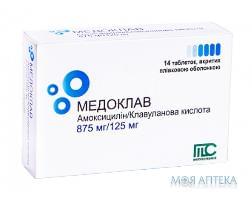 Медоклав таблетки, в/плів. обол., 875 мг/125 мг №14 (7х2)