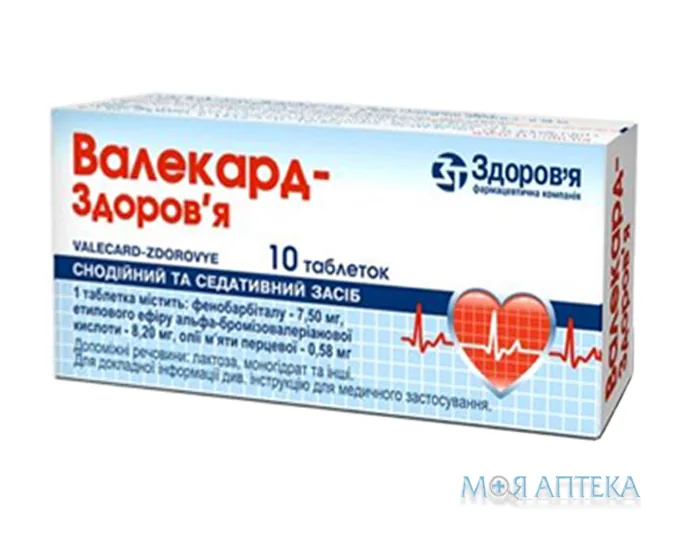 Валекард-Здоров`я табл. блистер №10