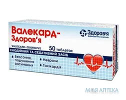 Валекард-Здоров`я табл. блистер №50