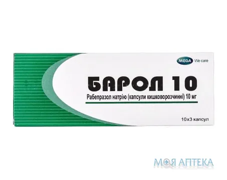 Барол 10 капсули киш./розч. по 10 мг №30 (10х3)