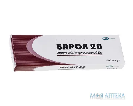 Барол 20 капсули киш./розч. по 20 мг №30 (10х3)
