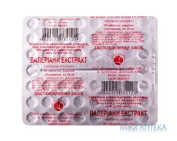 Валеріани Екстракт табл. п/о 20 мг блистер №50