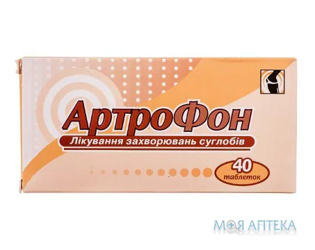 Артрофон таблетки №40 (20х2)