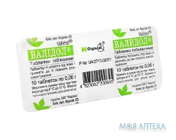 Валідол табл. сублингвал. 0,06 г блистер №10